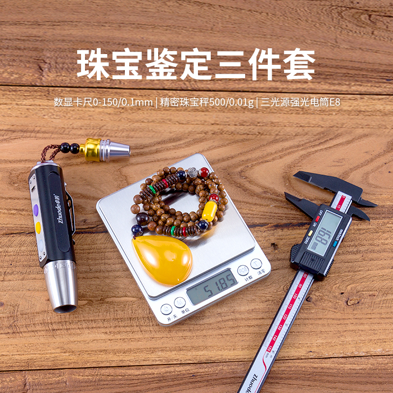塑料數顯卡尺