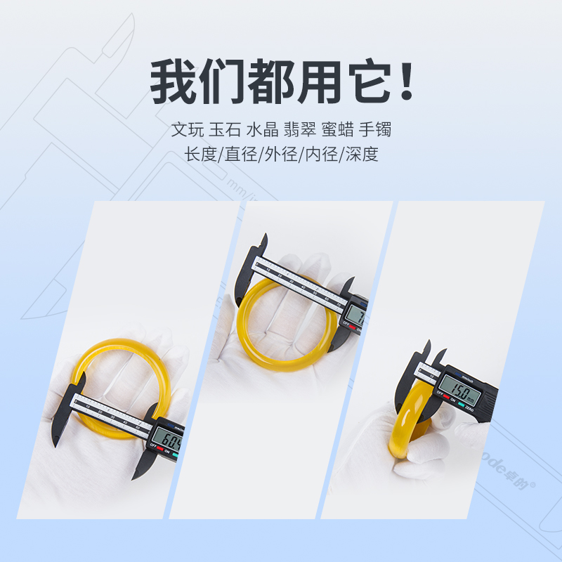 塑料數顯卡尺